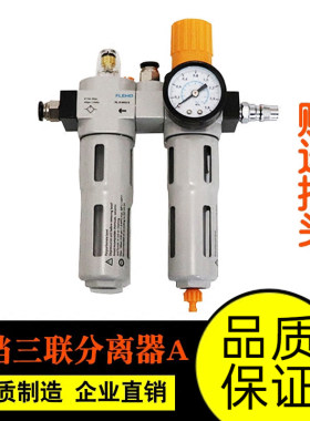 大力火鹰拆装扒胎机配件油雾器调压阀减压阀油水分离器过滤器包邮