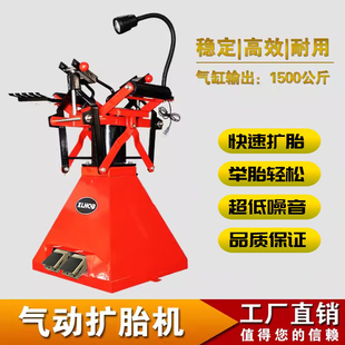 气动扩胎机 脚踏式撑胎器补胎机轮胎维修 汽车轮胎拆卸工具扩胎器