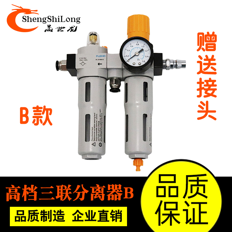 大力光明轮胎拆装扒胎机配件油雾器调压减压阀油水分离器过滤器