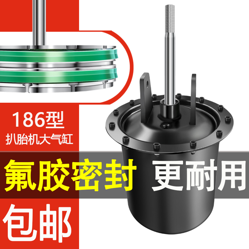 拆扒胎机配件大气缸总成气鼓压轮胎泵气囊包邮