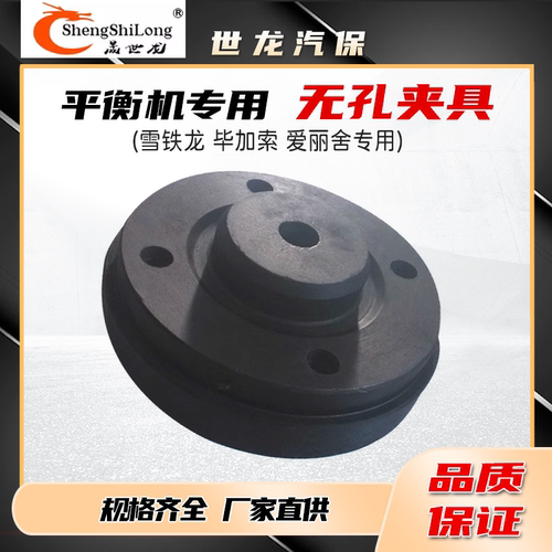 平衡机配件 无孔夹具雪铁龙毕加索爱丽舍夹具 轮胎五孔夹具 包邮