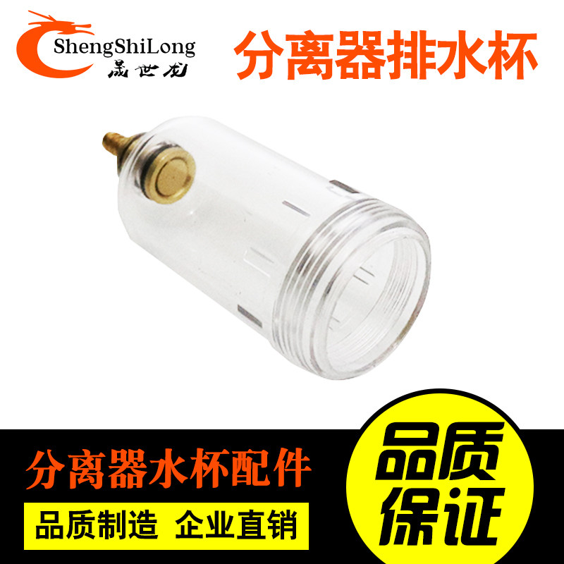 拆裝扒胎機配件油水分離器調壓減壓閥油霧器過濾器排水杯油杯包郵在類目 汽車/用品/配件/改裝, 汽車美容/保養/維修, 汽車維修/工具, 扒胎機中 - 來自Buy2taobao.com提供專業的淘寶代購服務