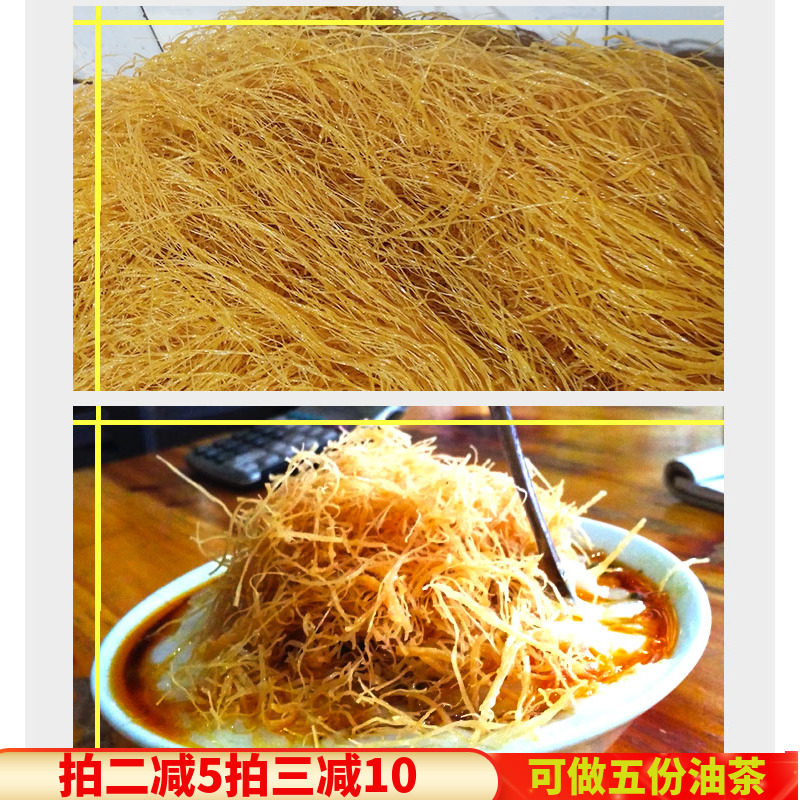四川特产油茶馓子250g油茶米粉250g套装包邮