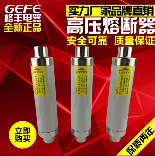 XRNT1-10KV 12KV SFLAJ SFLDJ XRNT3A 高分断能力高压限流熔断器