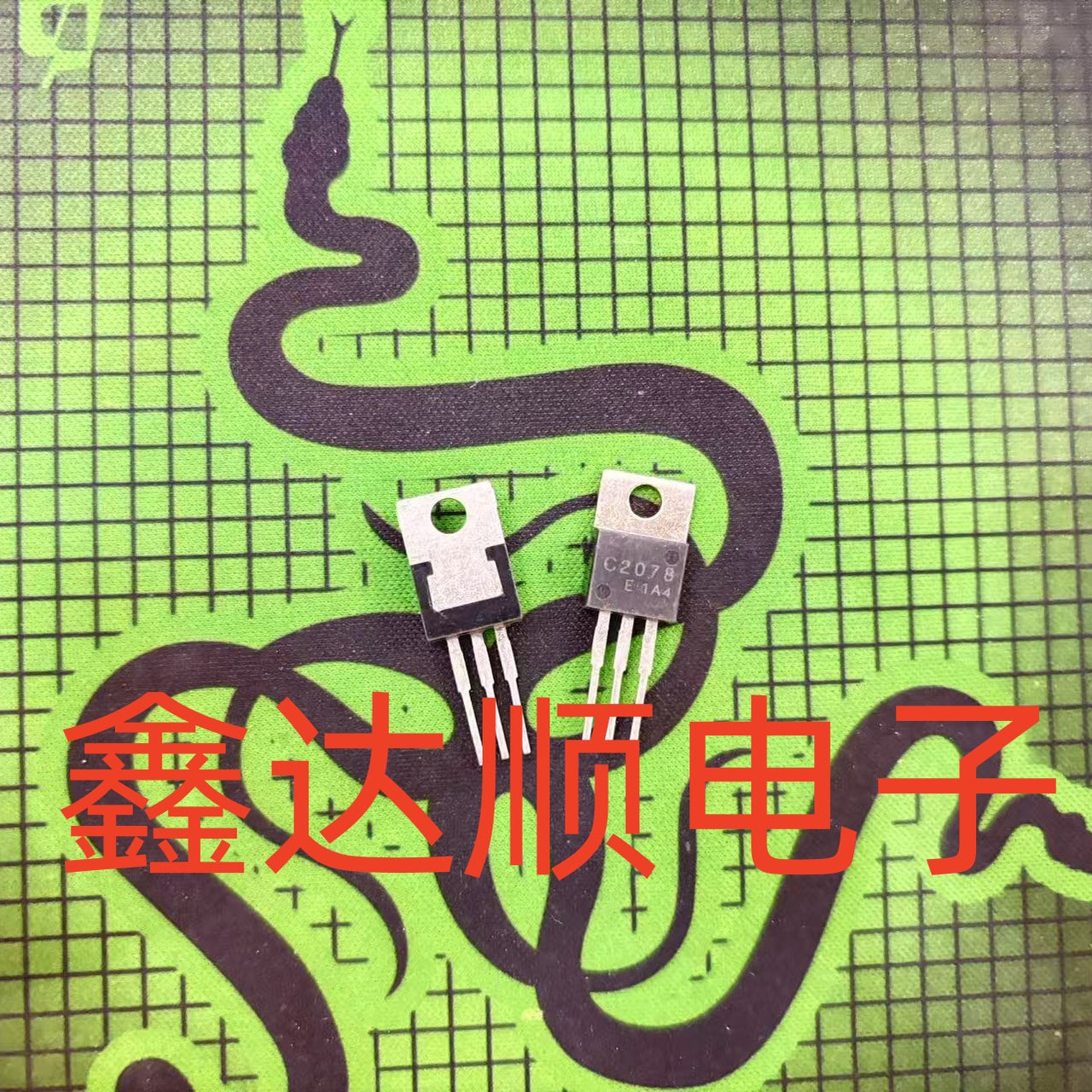 全新原装2SC2078C2078TO-220