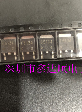 全新原装2SC5134/C5134  TO-252