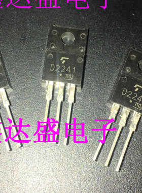 全新原装2SD2241/D2241  TO-220F