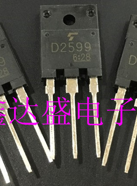 全新2SD2599/D2599  TO-3P