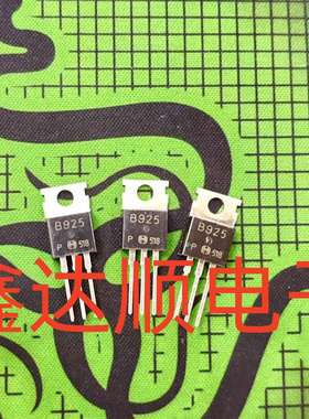 全新原装2SB925 B925 TO-220