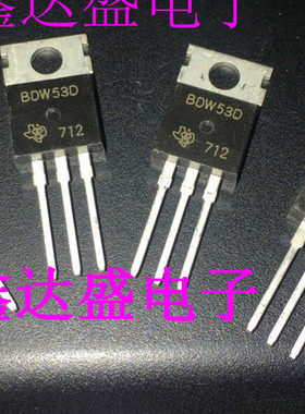 全新原装BDW53D   TO-220