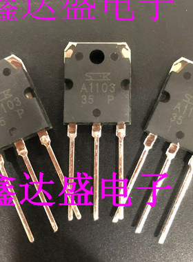 全新原装2SA1103   TO-3