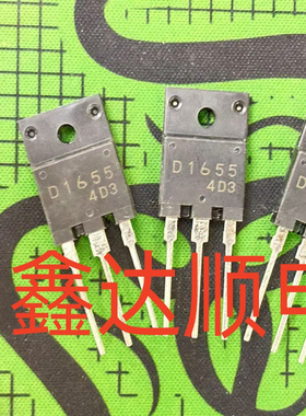 全新原装2SD1655 D1655 TO-3PF