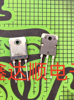 全新原装2SB922 B922 TO-3P