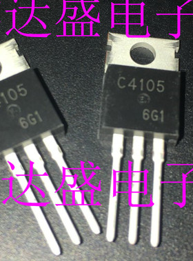 全新原装2SC4105/C4105 TO-220