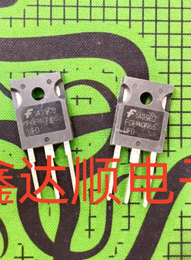 散心FGH40N65UFD  TO-3P  4