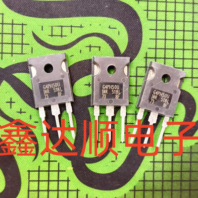 散心IRG4PH50U  G4PH50U  TO-3P   3
