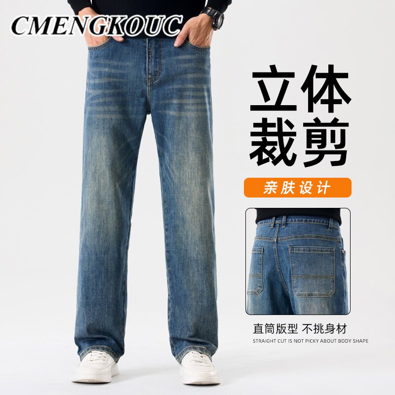 CMENGKOUC牛仔裤男式2026年春秋新款直筒长裤显高显瘦百搭休闲裤