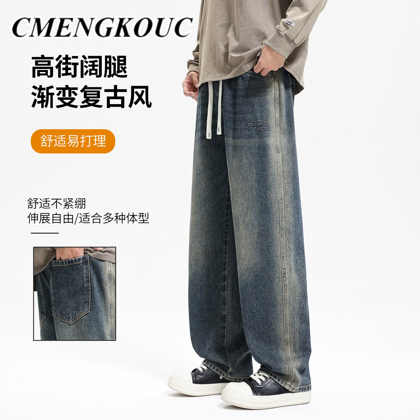CMENGKOUC美式阔腿渐变双工艺牛仔裤男式春款高端做旧水洗直筒裤