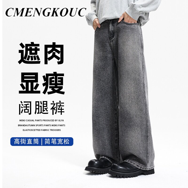 CMENGKOUC男士美式水洗复古牛仔裤春季宽松直筒遮肉显瘦阔腿长裤