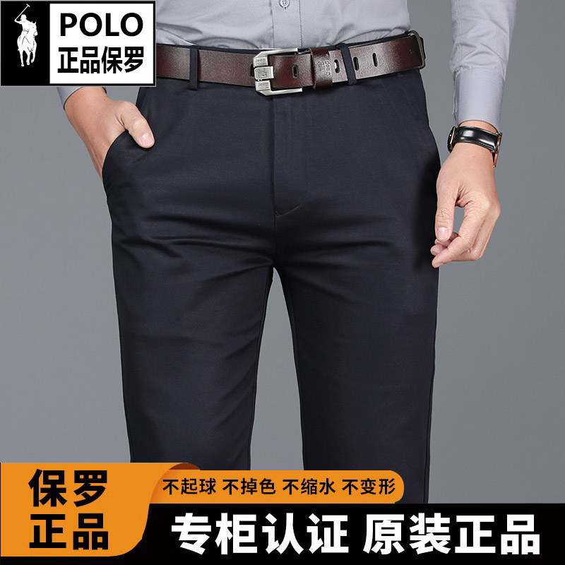 正品Polo保罗休闲裤男春秋休闲