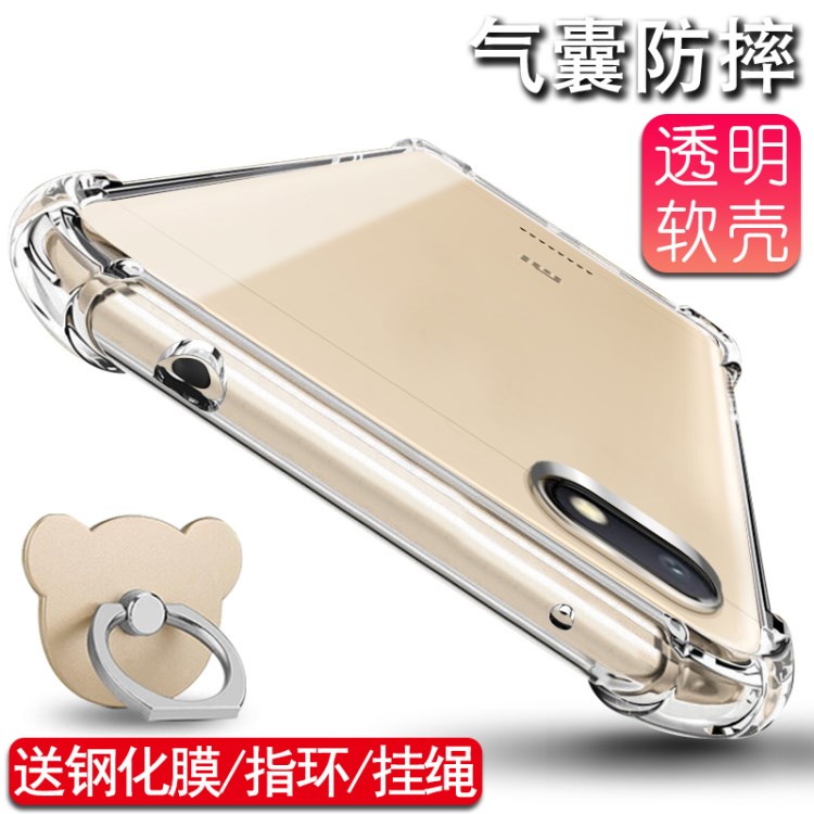 小米红米6A手机壳m1804c3ce钢化膜透明redmi 6a保护套防摔a6挂A3在类目 3C数码配件, 手机配件, 手机保护套/壳中 - 来自Buy2taobao.com提供专业的淘宝代购服务