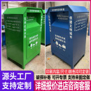 智能旧衣物回收箱小区爱心衣服捐赠箱户外环保废旧警服快递投放箱