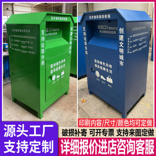 智能旧衣物回收箱小区爱心衣服捐赠箱户外环保废旧警服快递投放箱