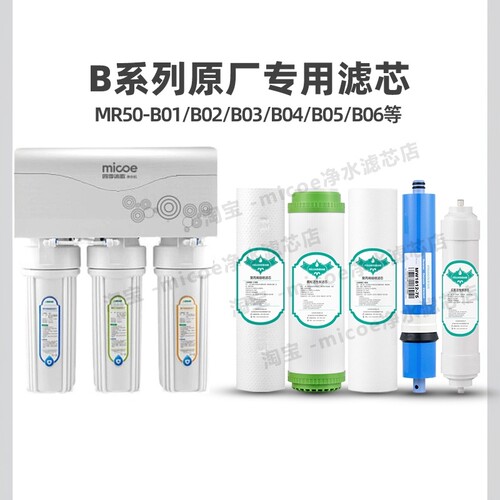 四季沐歌净水机滤芯原厂正品