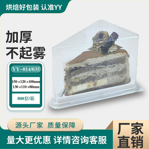 日式三角形切块千层盒子打包盒