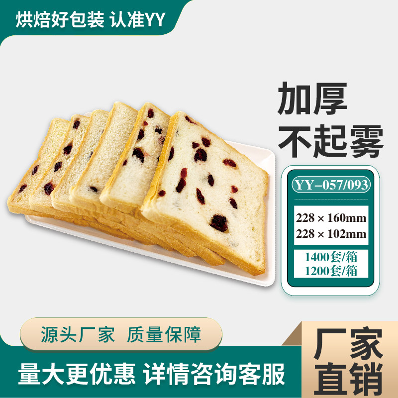 烘焙面包包装盒古法酵种藜麦全麦黑麦切片吐司早餐黑糖麻薯餐包盒