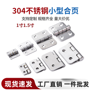 加厚不锈钢合页大全五金折叠1.5寸平开小型合叶柜门静音迷你铰链