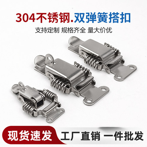双弹簧搭扣工业设备锁扣电机箱扣
