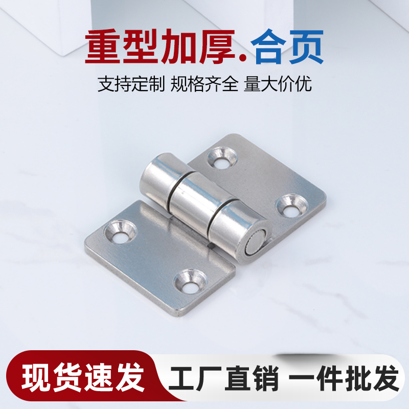 304不锈钢重型加厚折叠五金活页