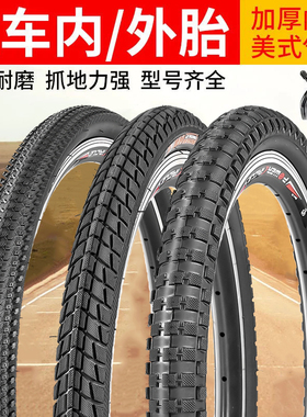 儿童自行车轮胎12/14/16/18/20寸x1.75/2.125/2.4单车内外胎加厚
