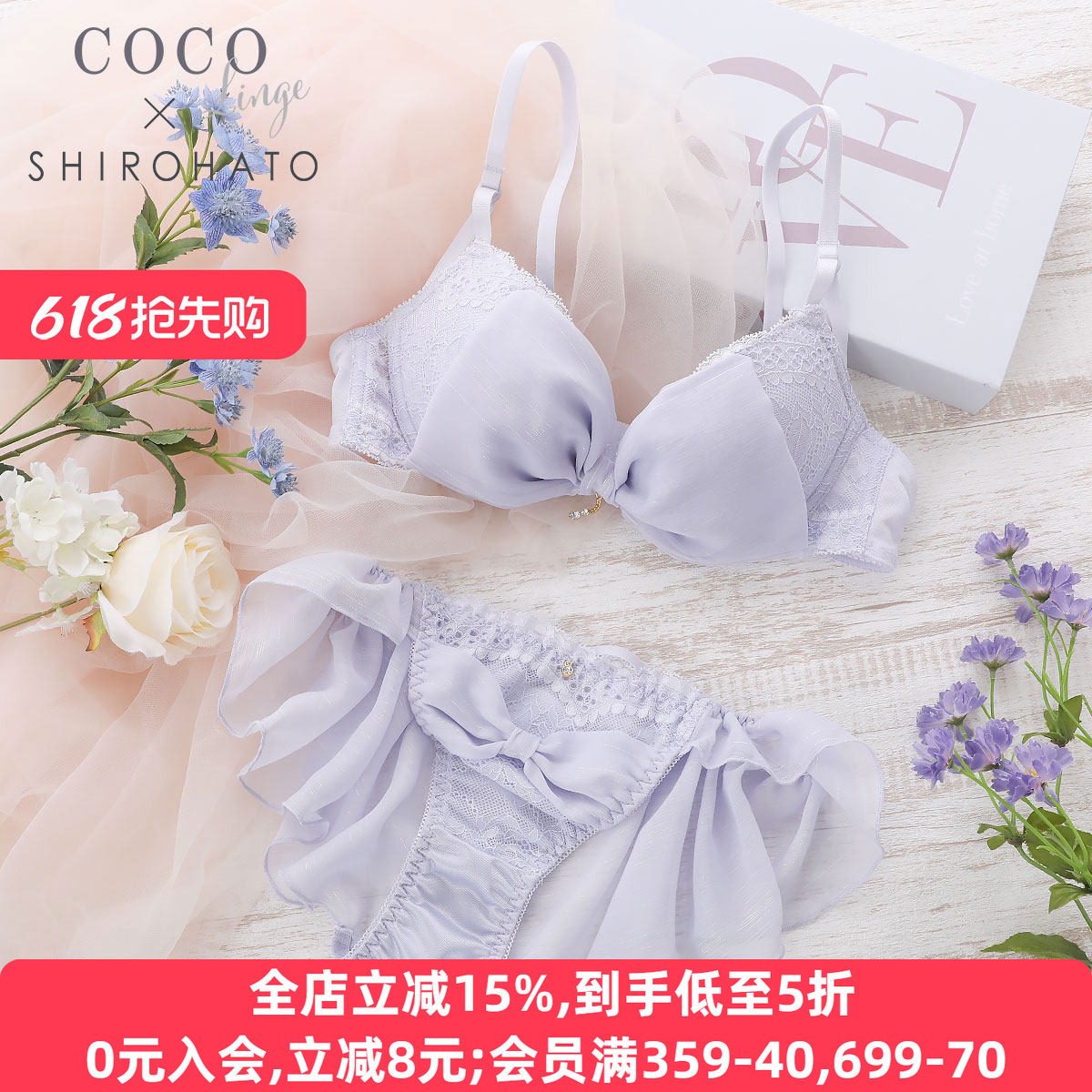美匠诗萝涵朵内衣套装女小胸聚拢显大防外扩日系雪纺可爱文胸内裤