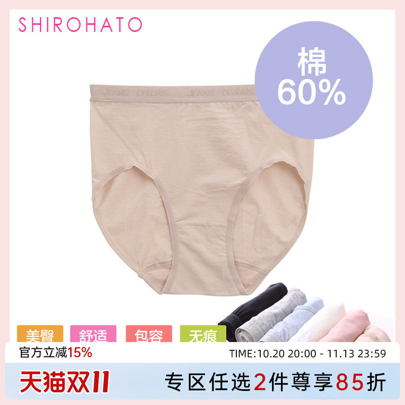 诗萝涵朵SHIROHATO内裤女薄款柔软亲肤混棉透气无痕中腰三角内裤