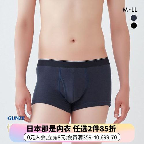 日本制抑菌耐穿宽松男士四角内裤