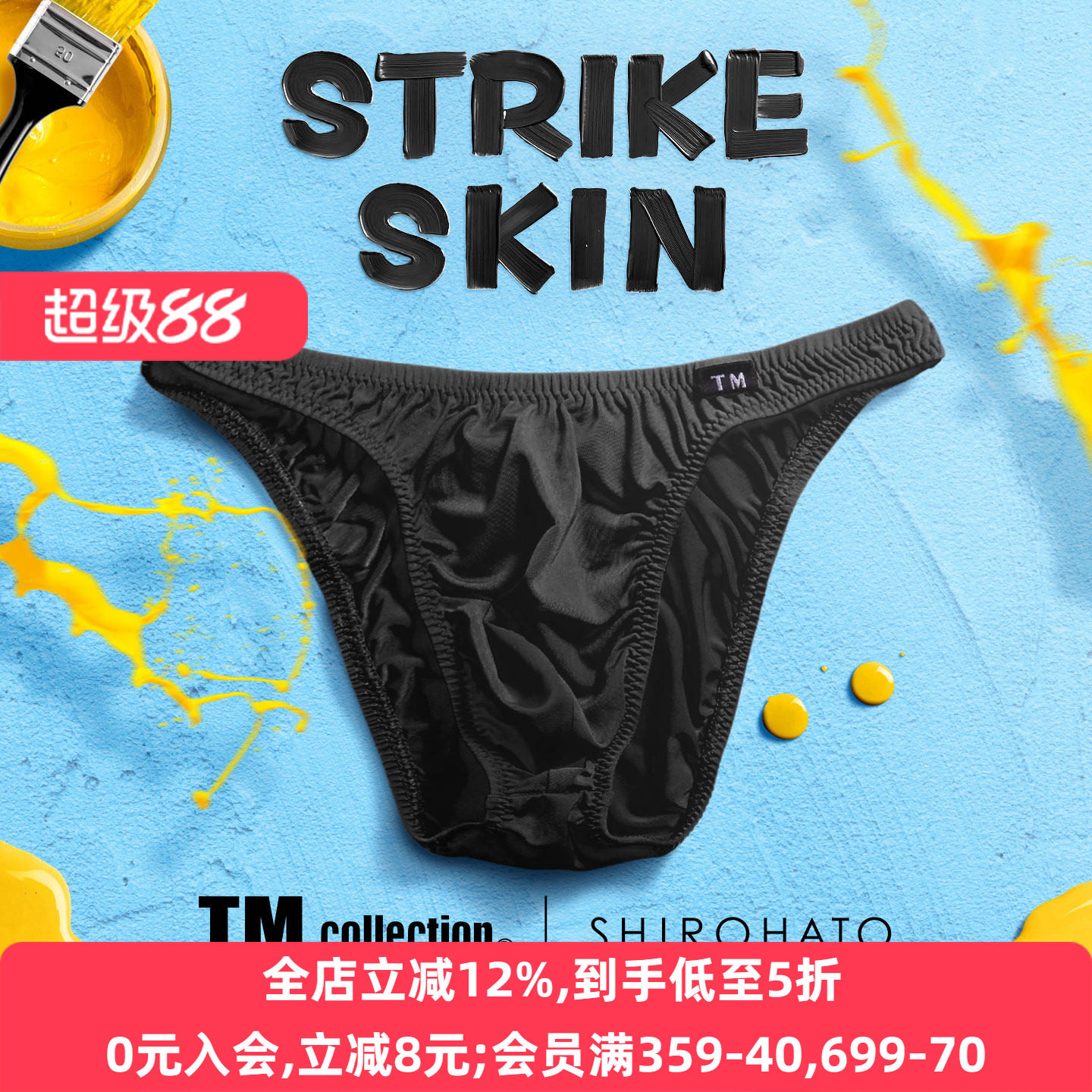 TM collection男士内裤日本制柔软透气亲肤无痕性感低腰三角内裤