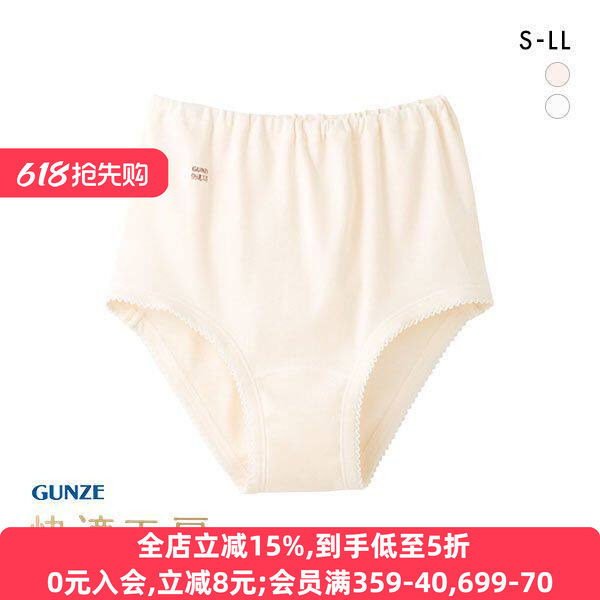 郡是GUNZE女士内裤纯棉抗菌防臭吸汗宽松高品质柔软高腰三角内裤