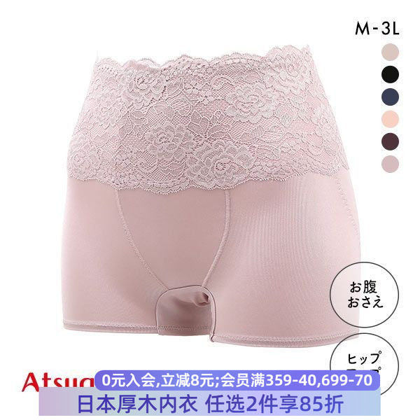 日本直邮 收腹 调整 提臀 奢华 蕾丝