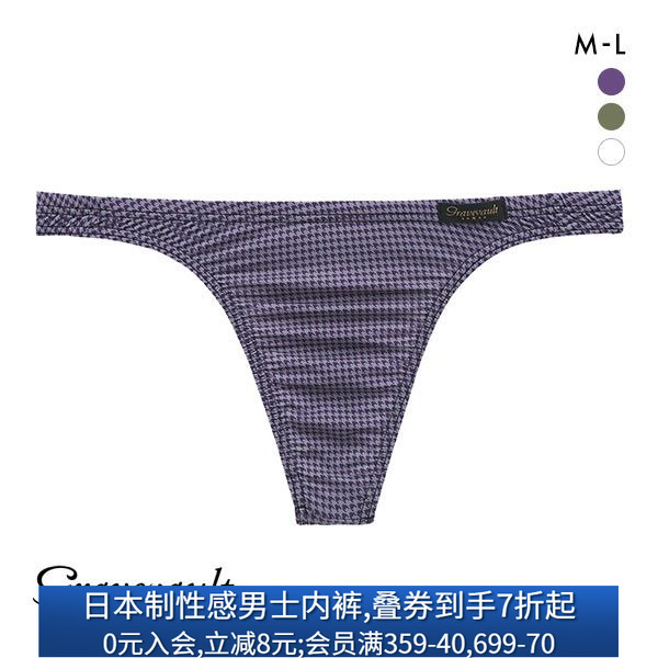 日本制性感透气无痕男士丁字内裤