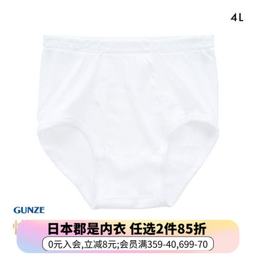 郡是平角内裤男士日本制抗菌防臭