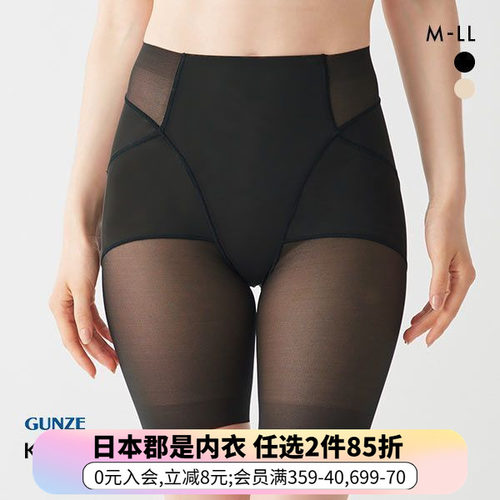gunze塑身内裤郡是收腹