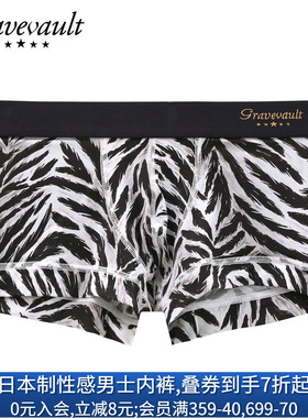 Gravevault男士内裤日本制轻薄透气亲肤无痕性感低腰四角内裤255
