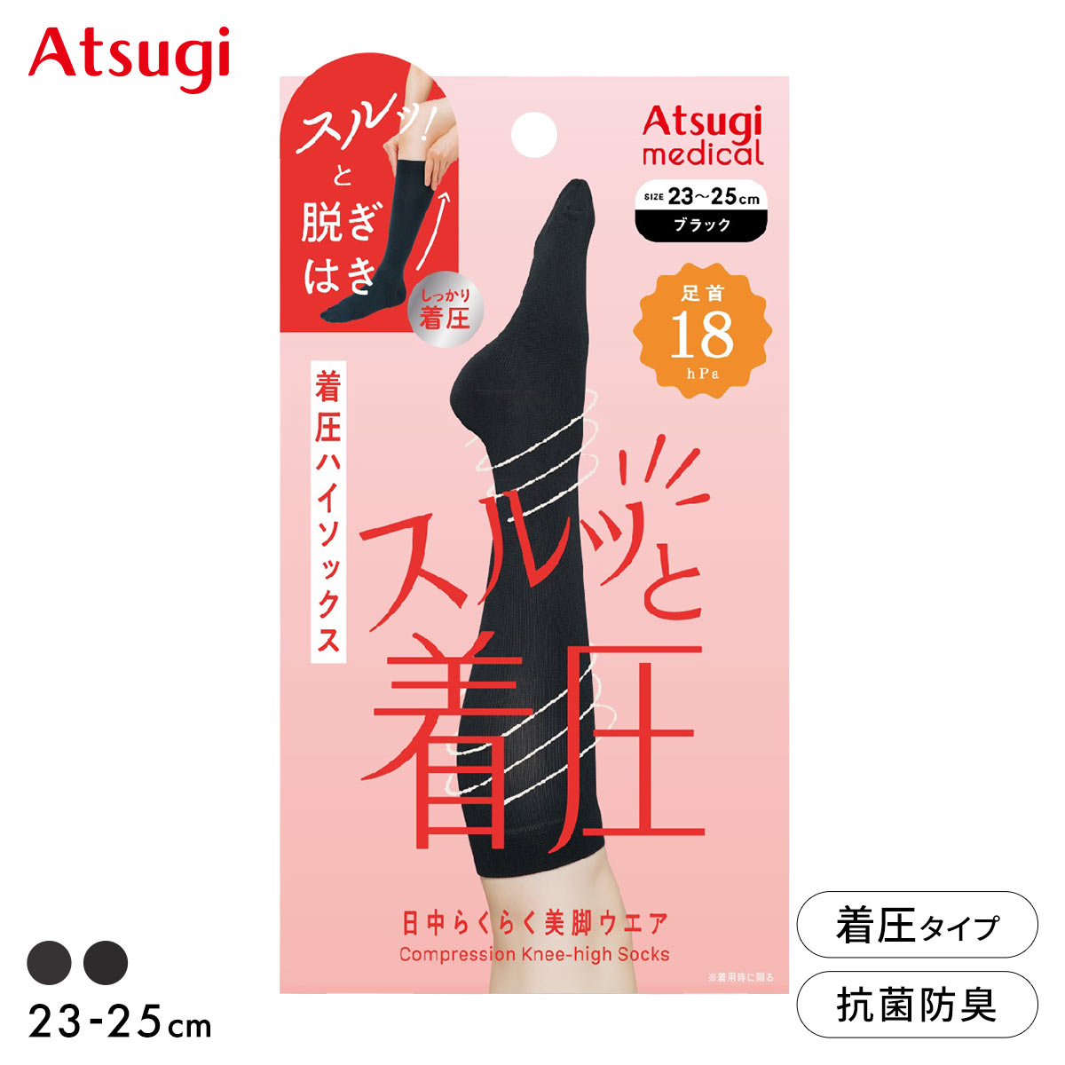 厚木压力显瘦美腿抗菌中筒袜子