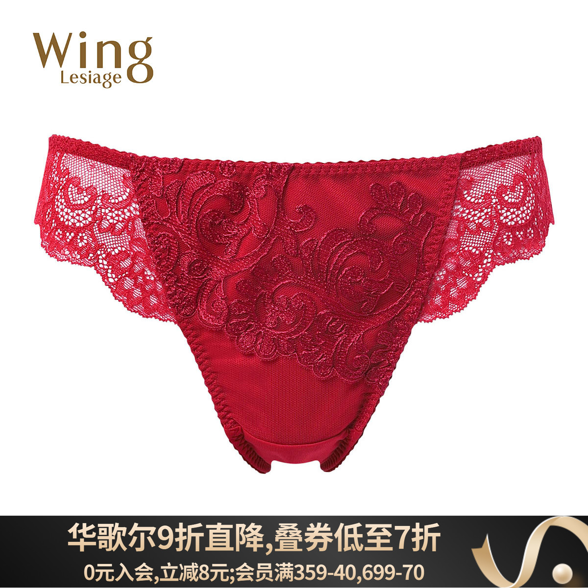 华歌尔性感红色蕾丝刺绣丁字内裤