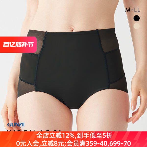 郡是GUNZE女士内衣收腹舒适贴身护骨盆柔软轻度塑身内裤防走光裤