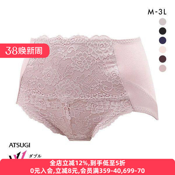 日本厚木ATSUGI塑身内裤女轻柔收腹提臀显瘦修身蕾丝中腰三角裤