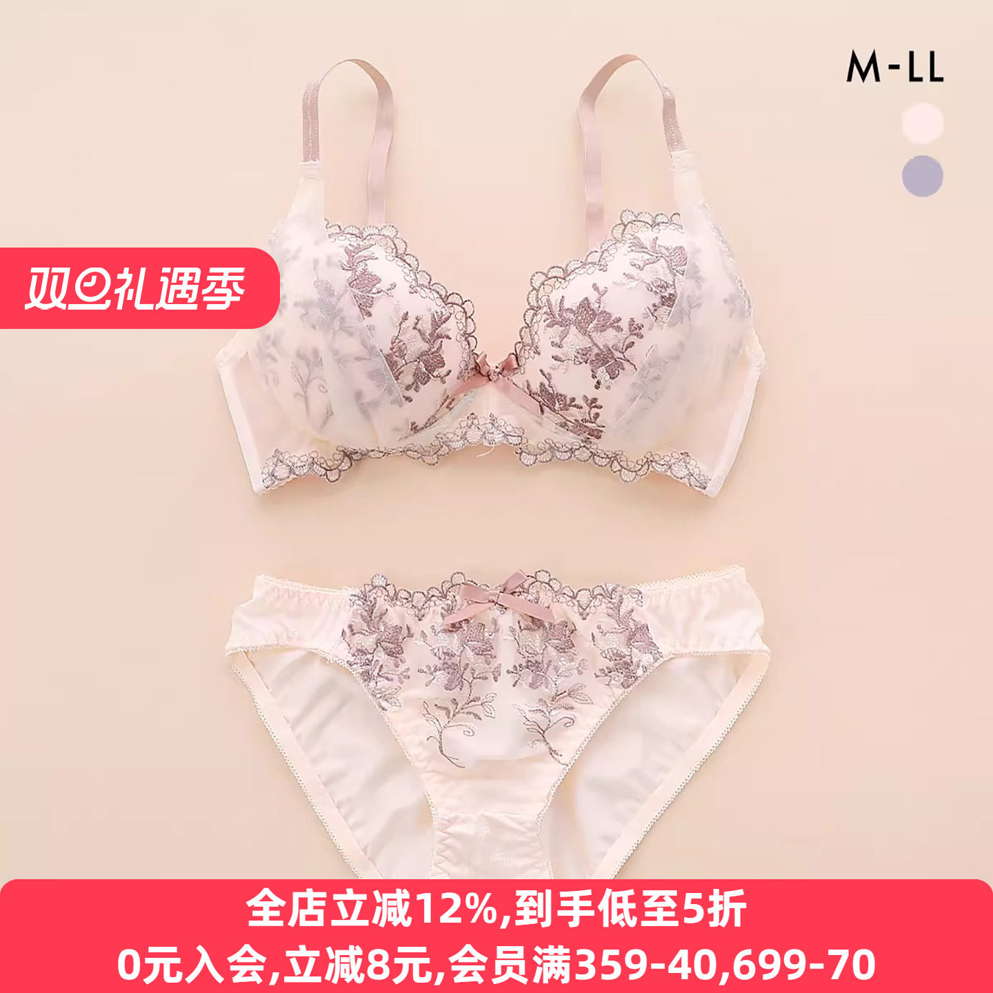 诗萝涵朵SHIROHATO内衣套装女上托聚拢舒适无钢圈性感文胸内裤