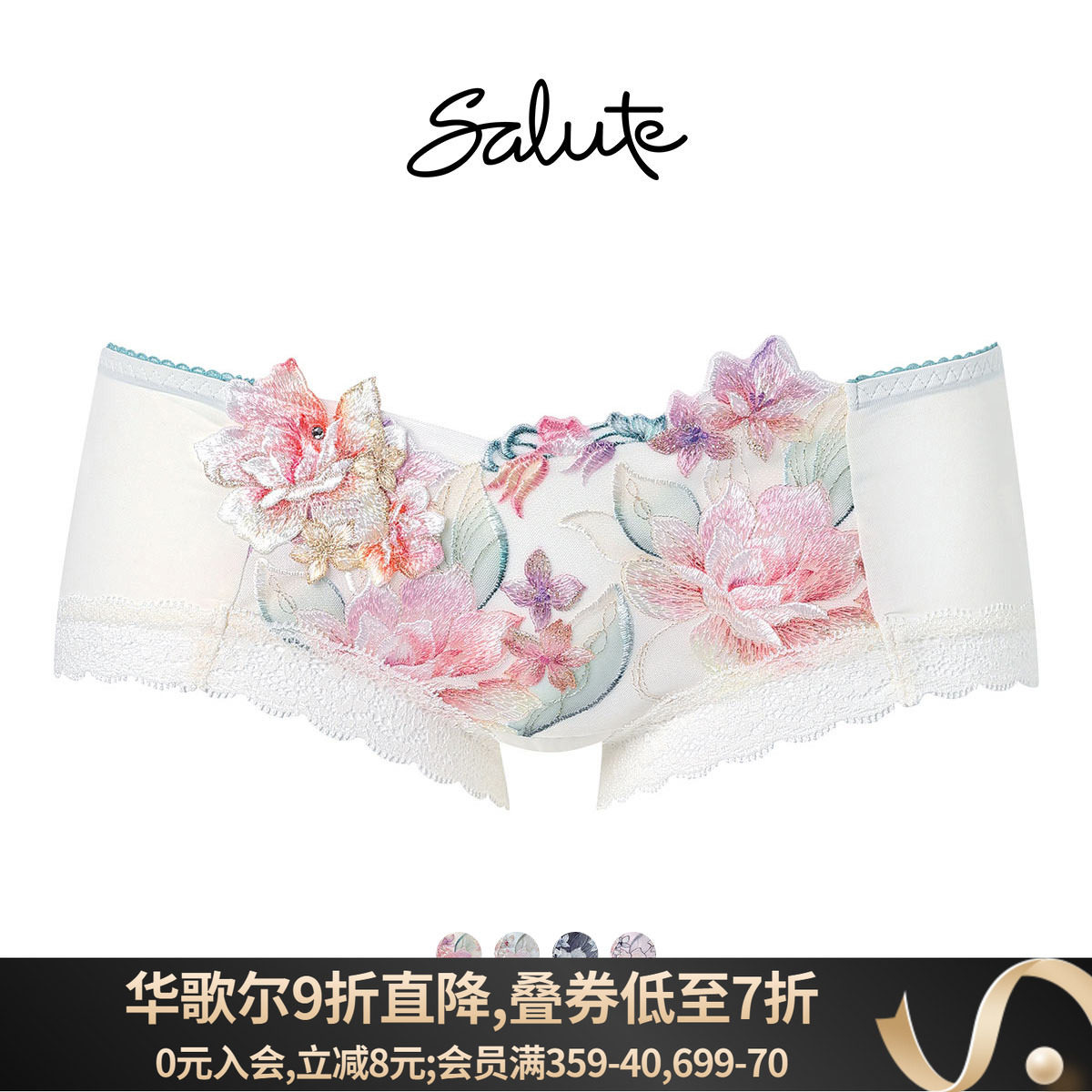 Salute奢华重工刺绣性感平角内裤图片